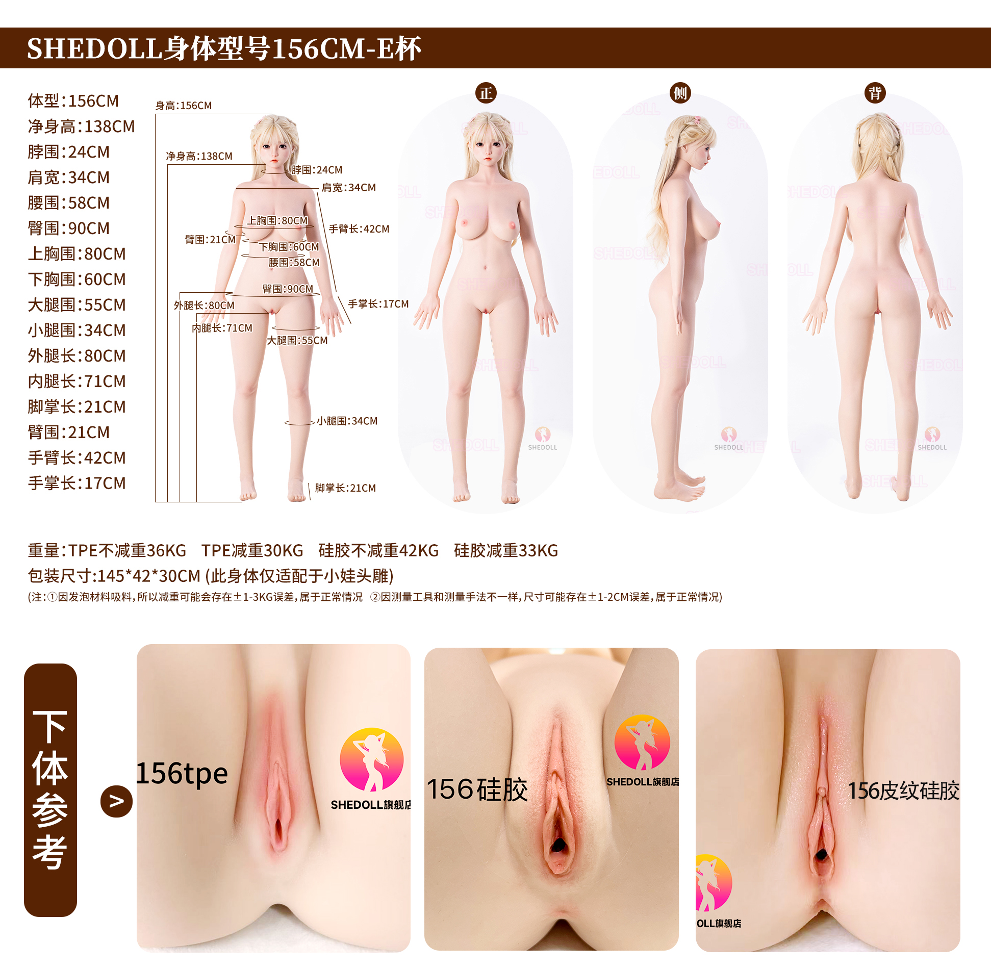 156 Body Type Information and Lower Body Image.jpg